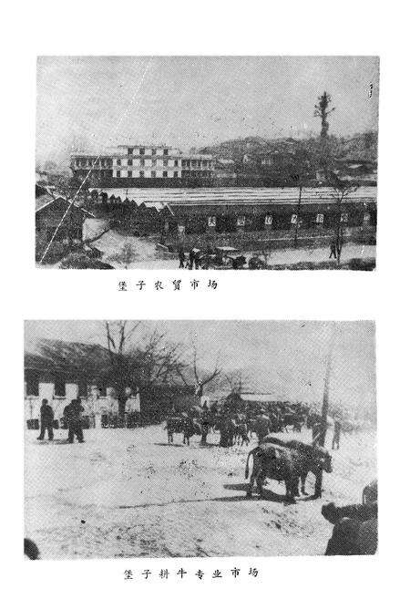《会同县工商志》.pdf电子版_湖南省志预览图5