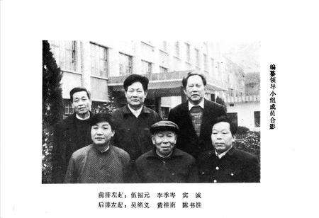 《湖南省郴州地区税务志》.pdf电子版_湖南省志预览图2