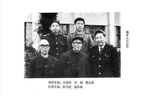 《湖南省郴州地区税务志》.pdf电子版_湖南省志预览图4