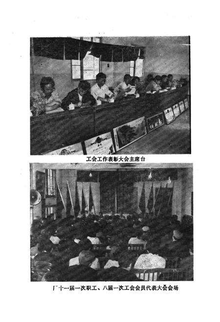 《株洲汽车齿轮厂工会志(1958-1990)》.pdf电子版_湖南省志预览图3