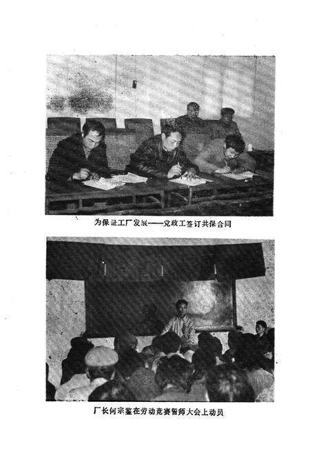 《株洲汽车齿轮厂工会志(1958-1990)》.pdf电子版_湖南省志预览图5