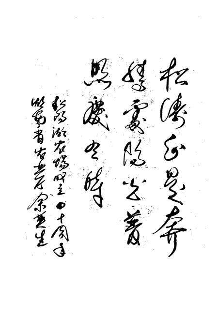 《松杨湖农场志》.pdf电子版_湖南省志预览图5