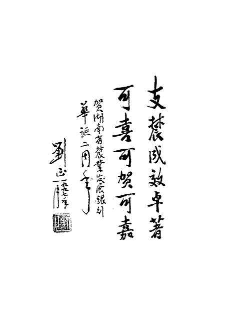 《中国农业发展银行湖南省分行志》.pdf电子版_湖南省志预览图3