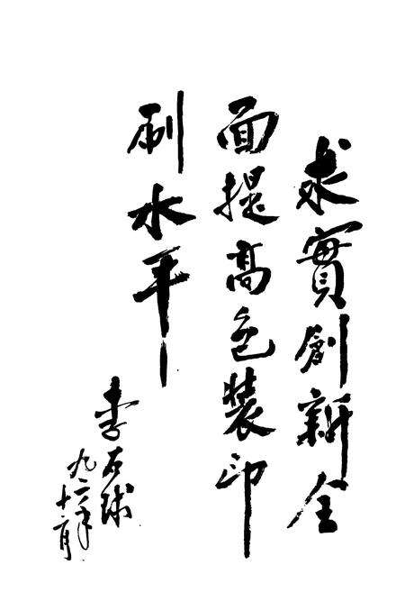 《株洲市印刷厂志(1959-1990)》.pdf电子版_湖南省志预览图4