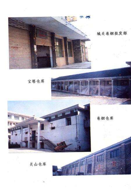 《《湖南省永顺县烟草志》》.pdf电子版_湖南省志预览图4