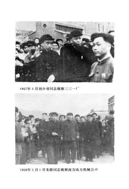 《《湘机创业志》》.pdf电子版_湖南省志预览图5