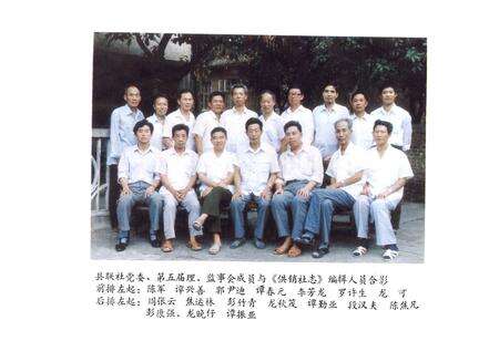 《茶陵县供销合作社志》.pdf电子版_湖南省志预览图5