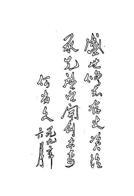 《株洲市化学工业局工会志(1958-1990)》.pdf电子版_湖南省志预览图2
