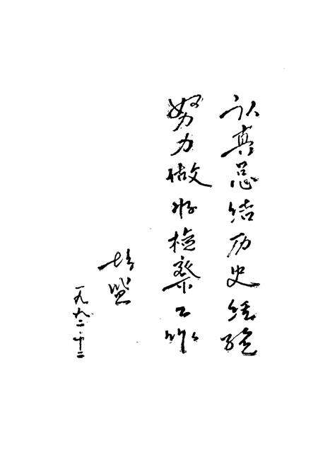 《茶陵县检察志》.pdf电子版_湖南省志预览图3