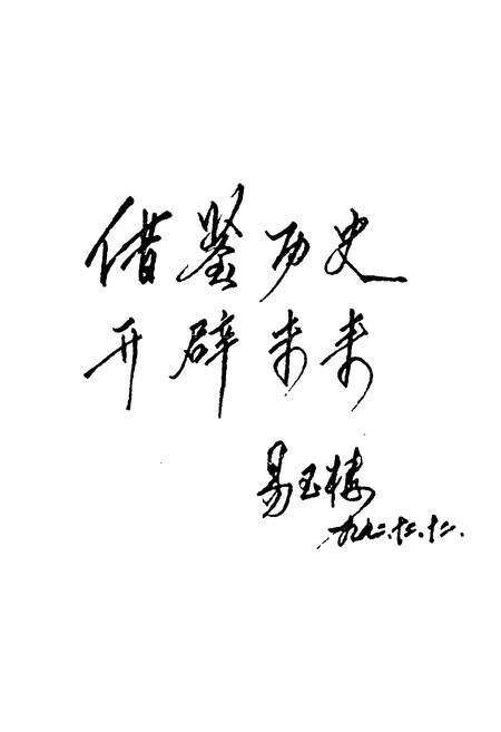 《茶陵县检察志》.pdf电子版_湖南省志预览图4