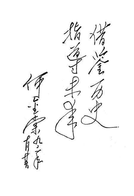 《《株洲县城乡建设志》》.pdf电子版_湖南省志预览图5