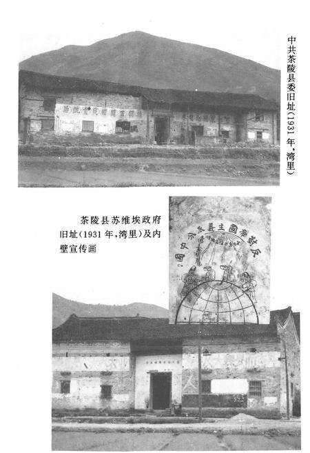 《《严塘镇志》》.pdf电子版_湖南省志预览图4