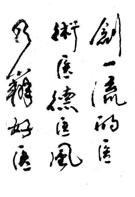 《衡阳市第二医院志1902-1989》.pdf电子版_湖南省志预览图4