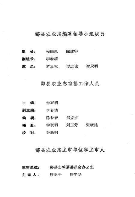 《酃县农业志》.pdf电子版_湖南省志预览图2