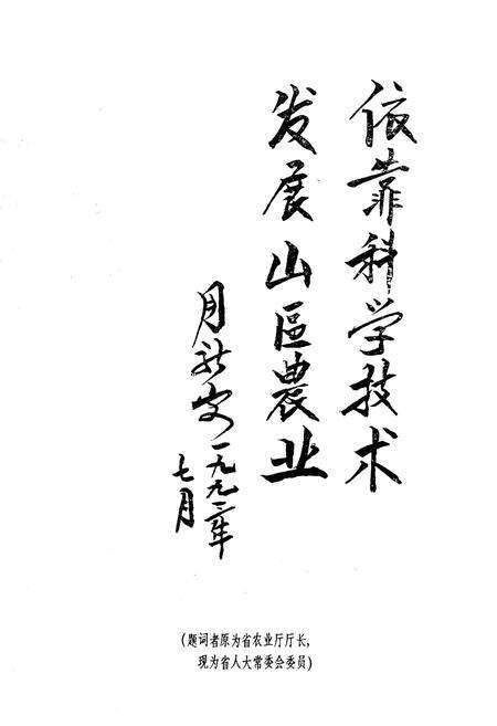 《酃县农业志》.pdf电子版_湖南省志预览图5