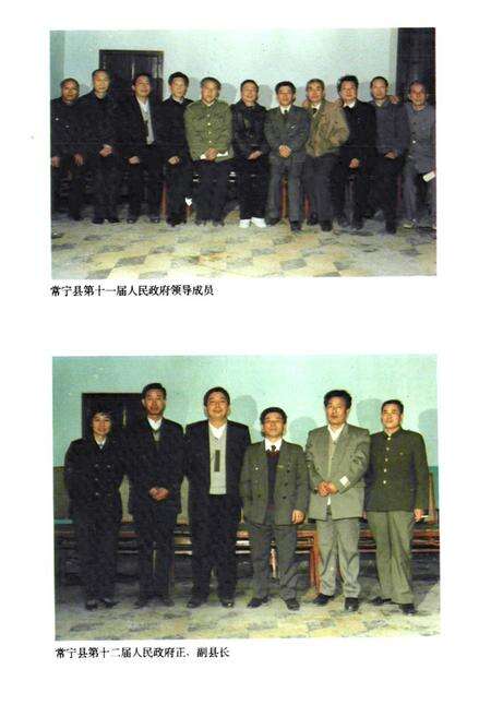 《常宁县政府志》.pdf电子版_湖南省志预览图4