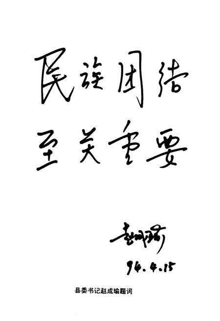 《隆回县回族志》.pdf电子版_湖南省志预览图2
