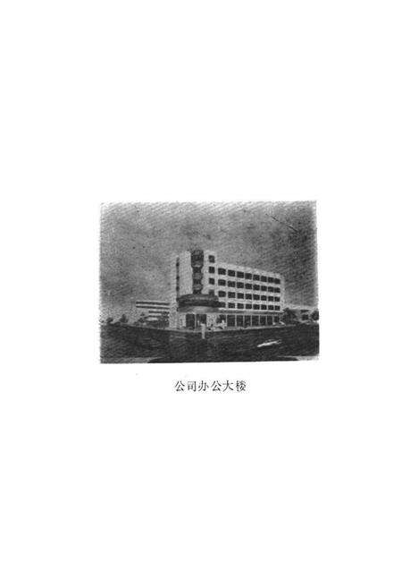 《常德地区农资公司志(1958-1988)》.pdf电子版_湖南省志预览图3