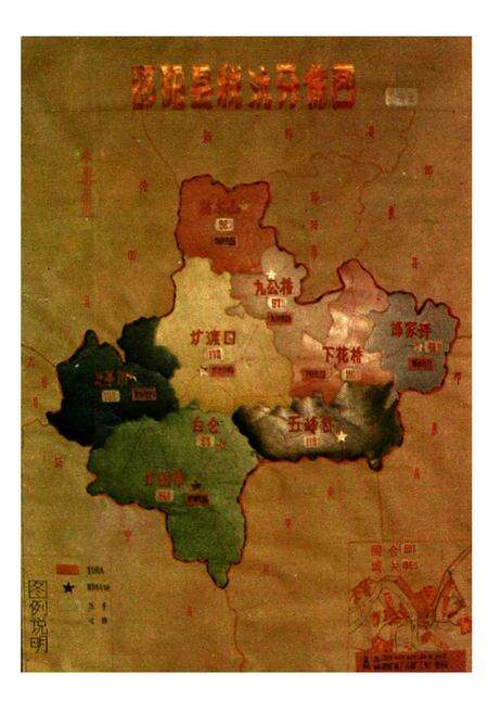 《湖南省邵阳县税务志》.pdf电子版_湖南省志预览图3