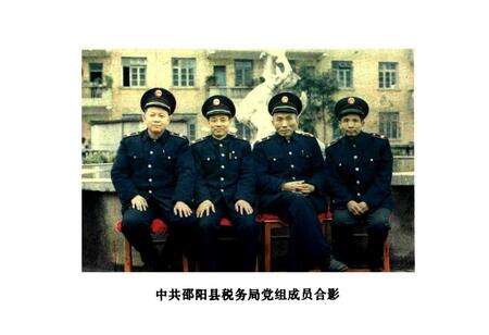 《湖南省邵阳县税务志》.pdf电子版_湖南省志预览图4