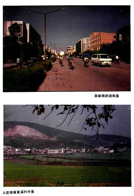《澧县建设志》.pdf电子版_湖南省志预览图3