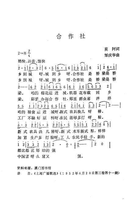 《衡阳市供销合作社志》.pdf电子版_湖南省志预览图2
