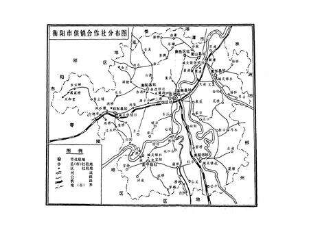 《衡阳市供销合作社志》.pdf电子版_湖南省志预览图5