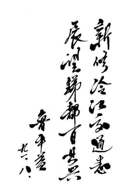 《冷水江市交通志》.pdf电子版_湖南省志预览图2