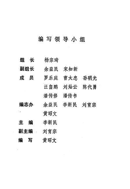 《冷水江市交通志》.pdf电子版_湖南省志预览图3