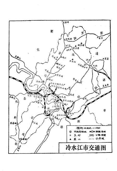 《冷水江市交通志》.pdf电子版_湖南省志预览图4