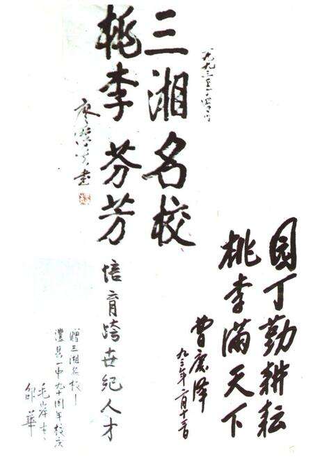 《澧县教育志》.pdf电子版_湖南省志预览图4