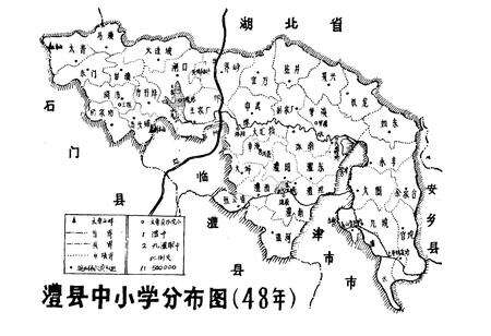 《澧县教育志》.pdf电子版_湖南省志预览图5