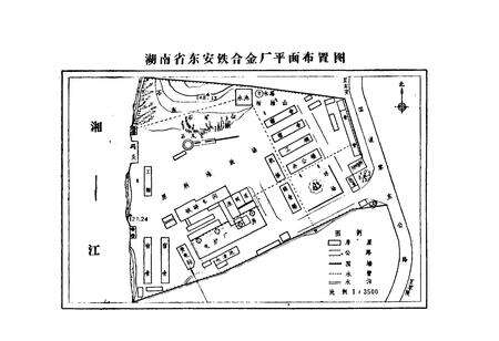 《东安铁合金厂志 第一卷(1984-1987)》.pdf电子版_湖南省志预览图4