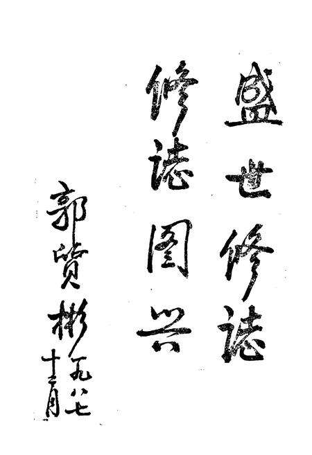 《益阳市物资志》.pdf电子版_湖南省志预览图4