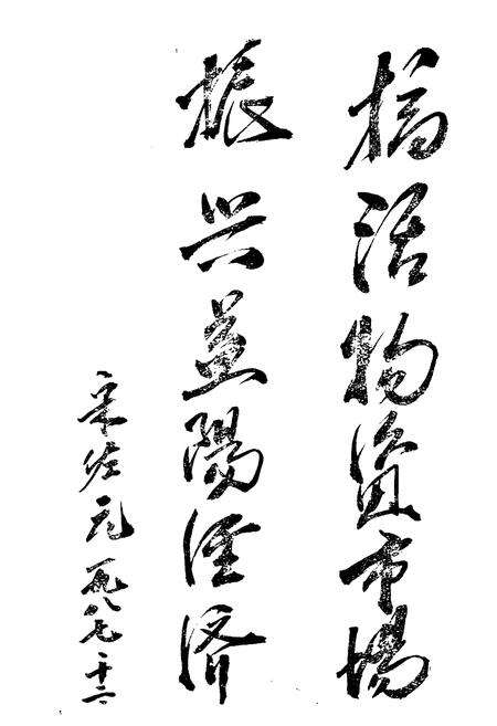 《益阳市物资志》.pdf电子版_湖南省志预览图5