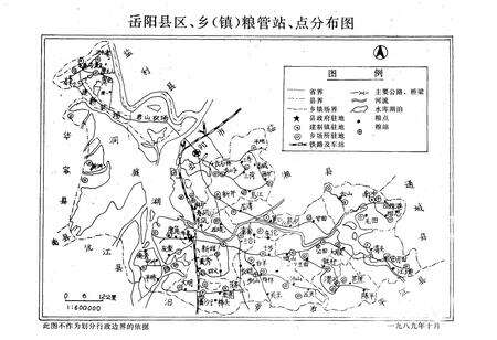 《岳阳县粮食志》.pdf电子版_湖南省志预览图3
