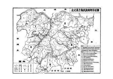 《古丈县土壤志》.pdf电子版_湖南省志预览图4