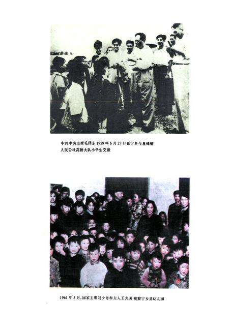 《宁乡县教育志》.pdf电子版_湖南省志预览图3