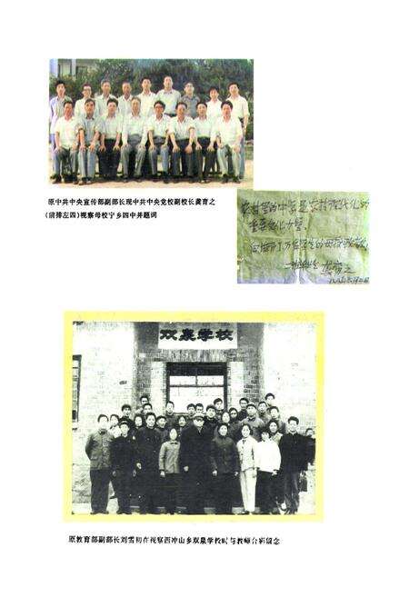 《宁乡县教育志》.pdf电子版_湖南省志预览图5