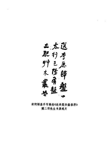 《武冈县教育志(1840-1985)》.pdf电子版_湖南省志预览图3