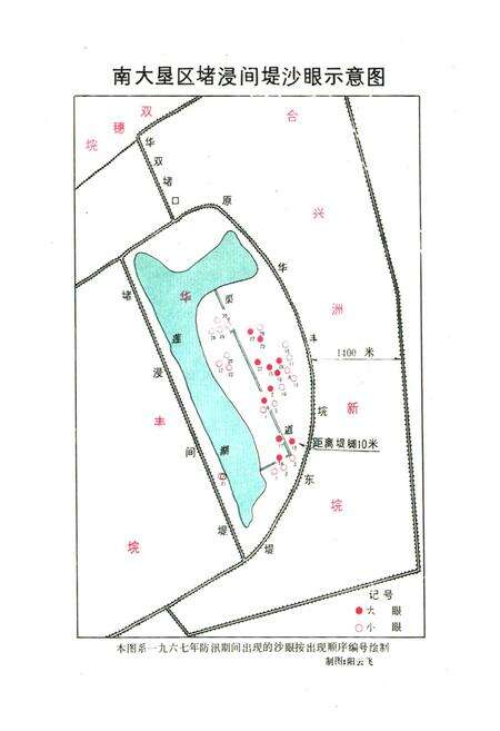《湖南省沅江县水利志》.pdf电子版_湖南省志预览图4
