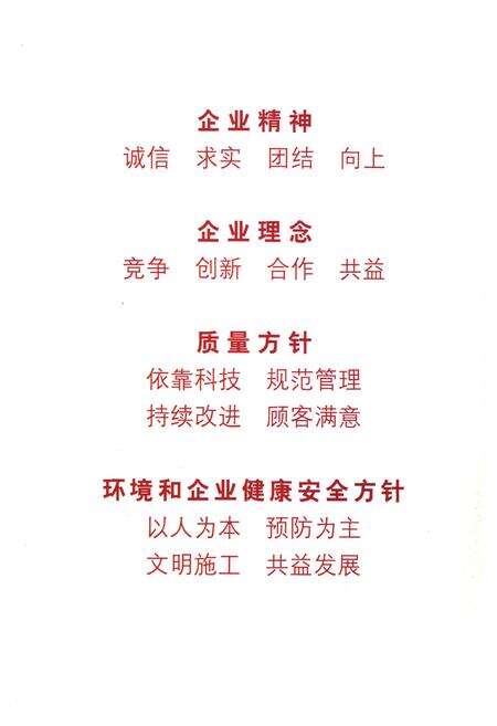 《铁道部第五工程局第一工程处志(1950~2000)》.pdf电子版_湖南省志预览图3