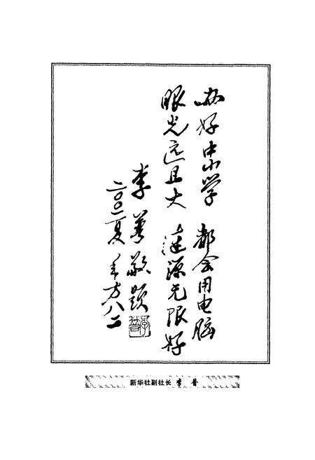 《涟源人物志》.pdf电子版_湖南省志预览图5