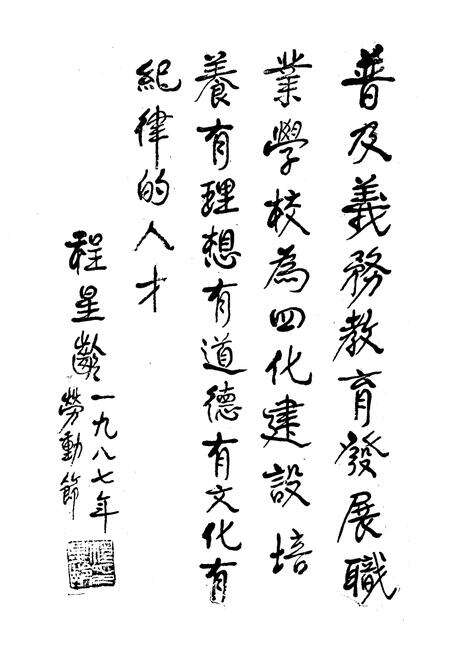 《《醴陵市教育志》》.pdf电子版_湖南省志预览图2