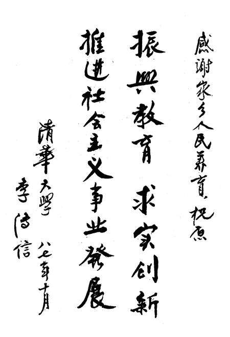 《《醴陵市教育志》》.pdf电子版_湖南省志预览图5