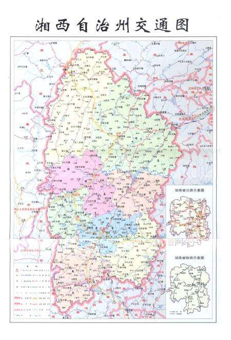 《湘西土家族苗族自治州交通志(1981-2005)》.pdf电子版_湖南省志预览图2