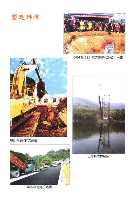 《湘西土家族苗族自治州交通志(1981-2005)》.pdf电子版_湖南省志预览图3