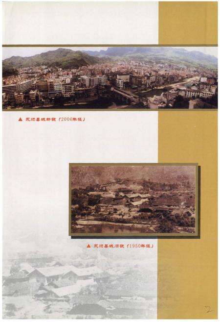 《永顺县财政志》.pdf电子版_湖南省志预览图2