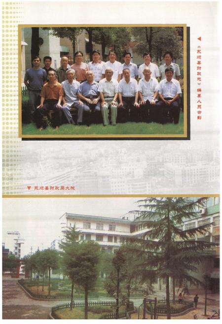 《永顺县财政志》.pdf电子版_湖南省志预览图3