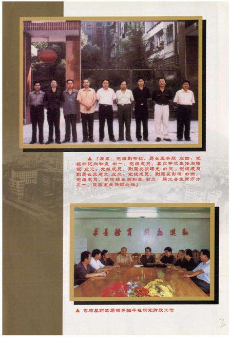 《永顺县财政志》.pdf电子版_湖南省志预览图4